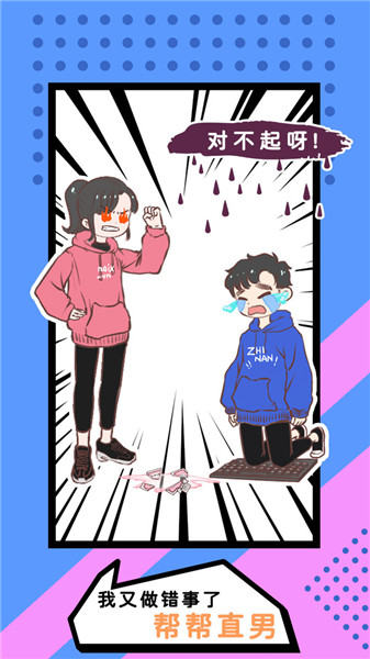 我老婆超凶手游app截图