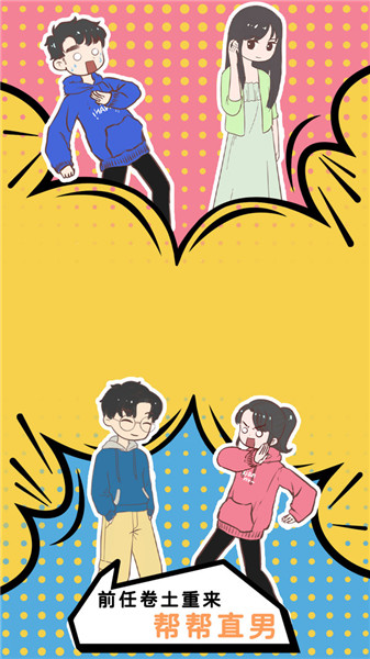 我老婆超凶手游app截图