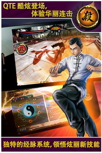 中华武魂手游app截图
