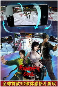 中华武魂手游app截图