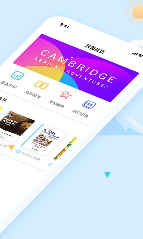 新东方双语阅读手机软件app截图