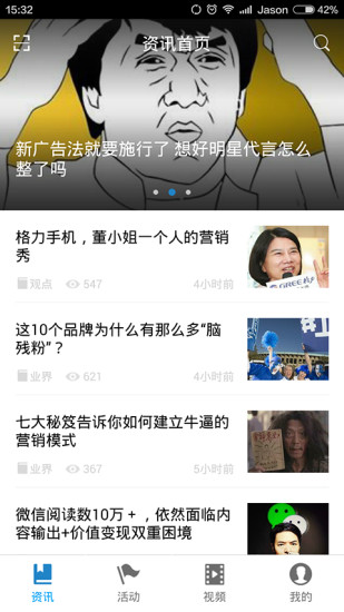 梅花网手机软件app截图