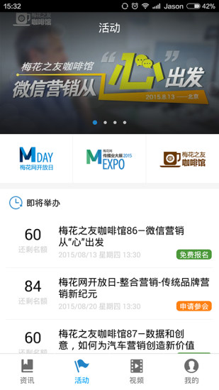 梅花网手机软件app截图