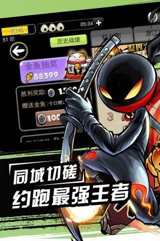 忍者必须死2手游app截图