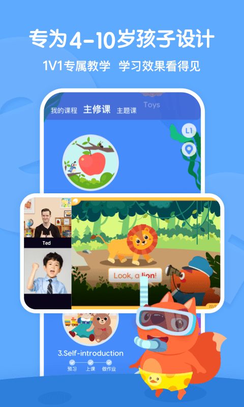 步步培优英语手机软件app截图