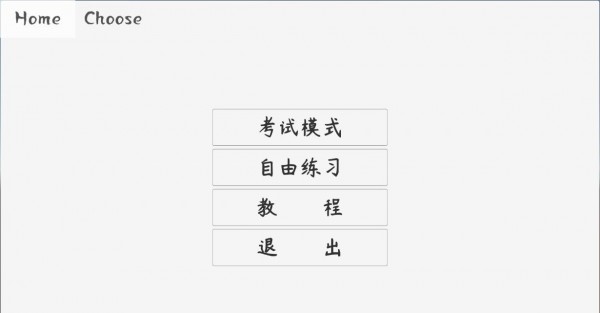 科目二驾考模拟器手游app截图