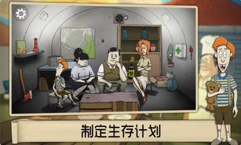 避难所生存手游app截图