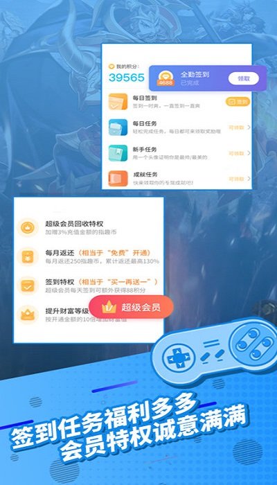 小淘手游手机软件app截图