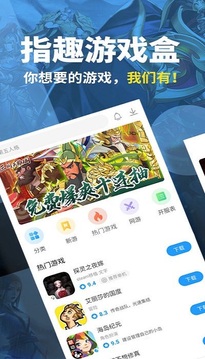 小淘手游手机软件app截图