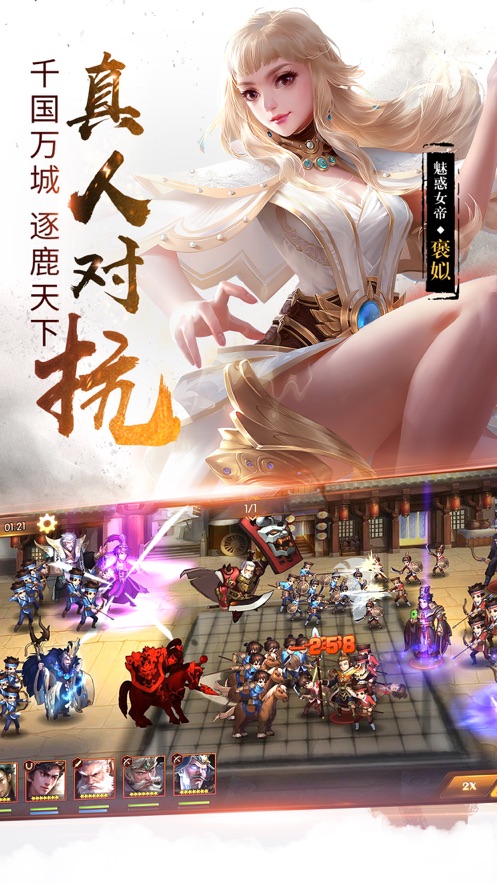 荣耀战国手游app截图