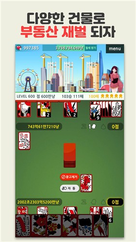 跨国房产大亨手游app截图