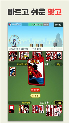 跨国房产大亨手游app截图