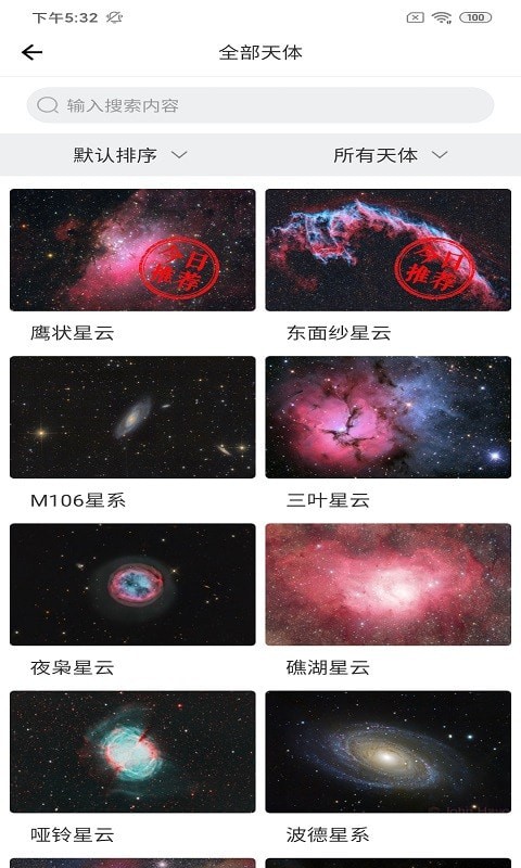 星空时拍手机软件app截图