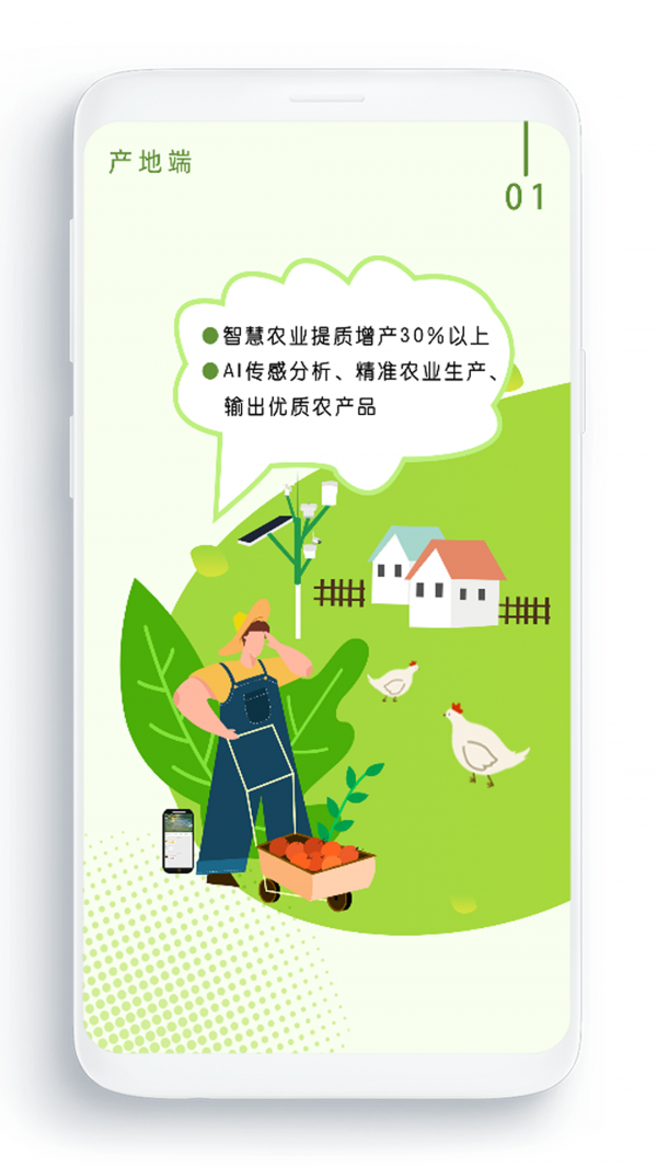 农卷风手机软件app截图