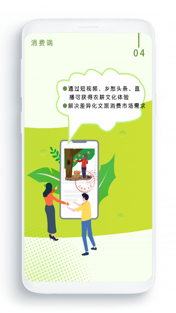农卷风手机软件app截图