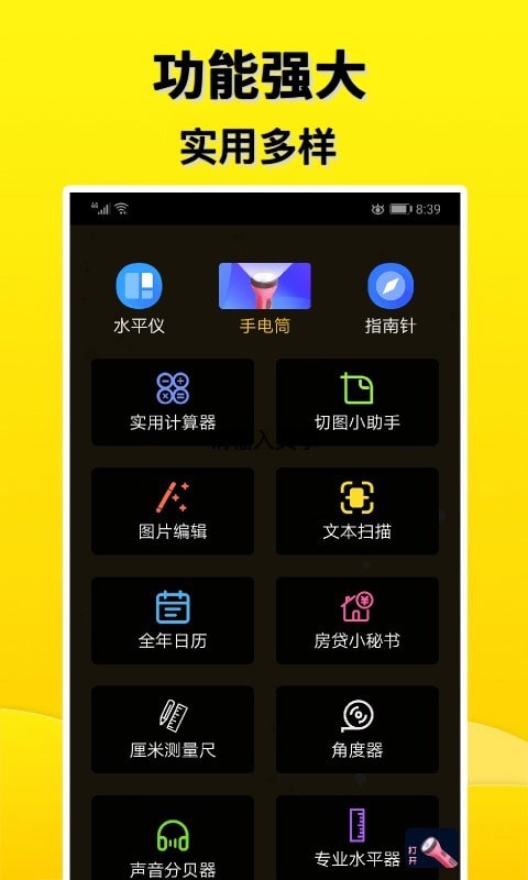 摸鱼盒手机软件app截图