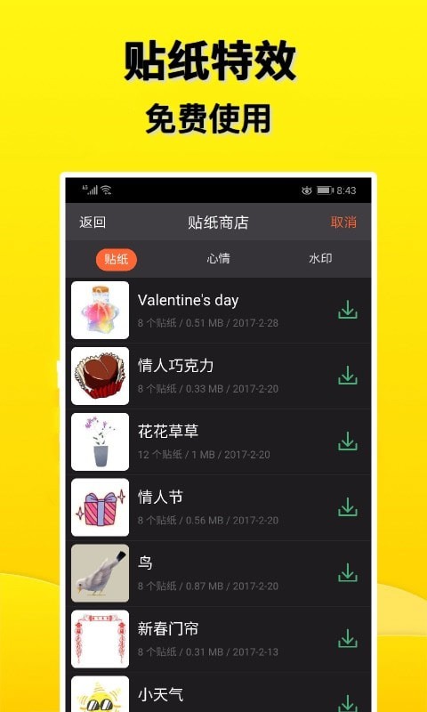 摸鱼盒手机软件app截图