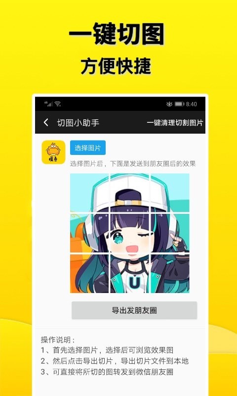 摸鱼盒手机软件app截图