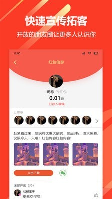 山海圈手机软件app截图