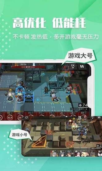 趣分身手机软件app截图