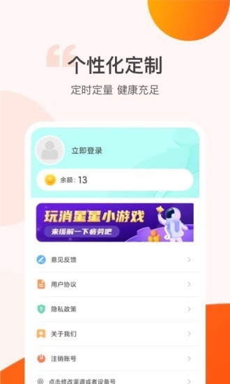 快看步数手机软件app截图