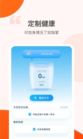 快看步数手机软件app截图