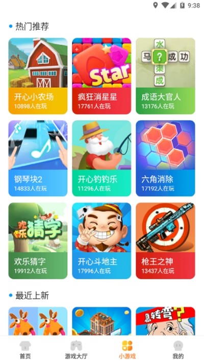 KK游戏手机软件app截图