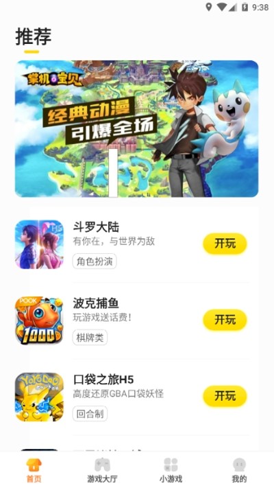 KK游戏手机软件app截图