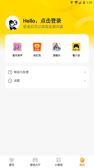 KK游戏手机软件app截图