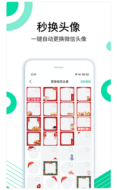里德助手手机软件app截图