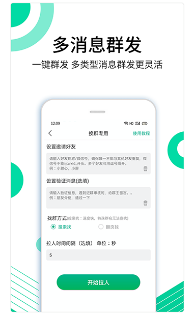 里德助手手机软件app截图