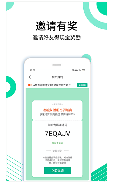 里德助手手机软件app截图