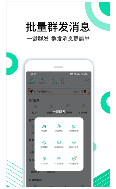 里德助手手机软件app截图