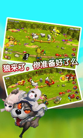 狼来了手游app截图