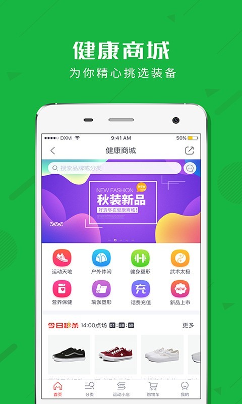 健康猫手机软件app截图