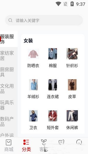 客拉客手机软件app截图