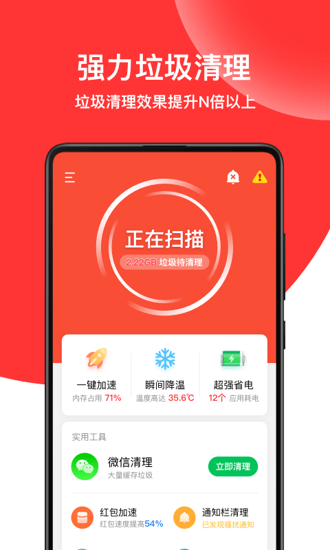 绿色清理专家手机软件app截图