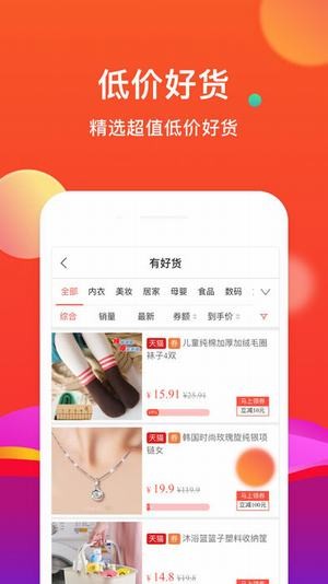 省购联盟手机版手机软件app截图