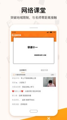 超格教育手机软件app截图