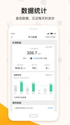 超格教育手机软件app截图