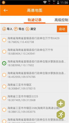 定位模拟器王者荣耀手机软件app截图
