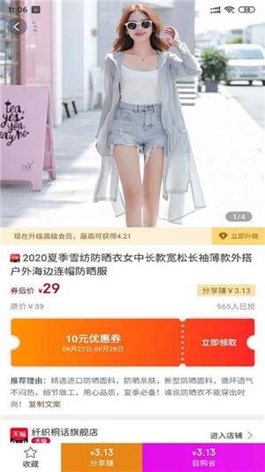 乐享惠购手机软件app截图