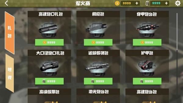 绝地生还手游app截图