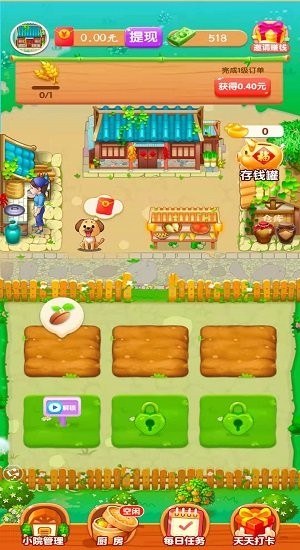 爷爷的小农院手游app截图