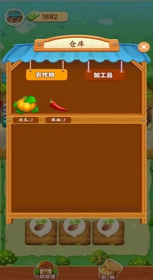 爷爷的小农院手游app截图