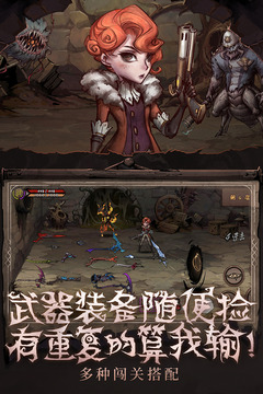 异化之地手游app截图