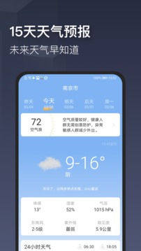 真实天气手机软件app截图