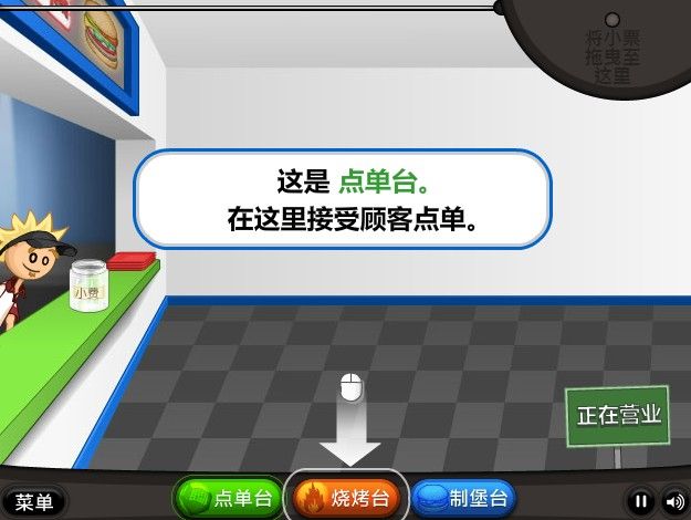 老爹汉堡店手游app截图