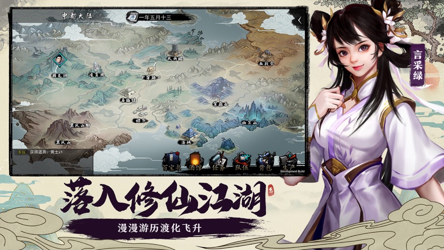 我的侠客手游app截图