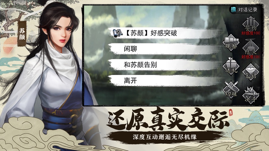 我的侠客手游app截图